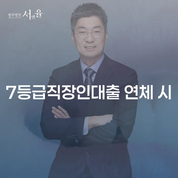 개인파산법무사 빚독촉 믿고 진행 할 수 있는