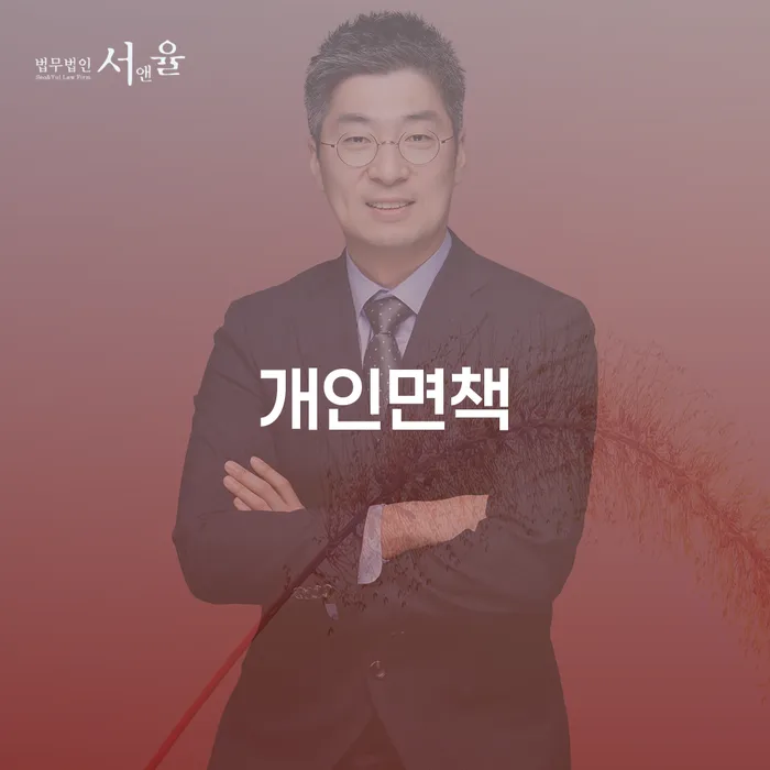 자영업폐업 후 추심 대응법 추천하는 곳