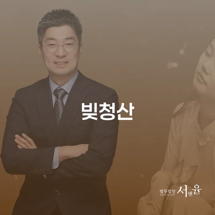 주식채무 추심 대응법 진행방안