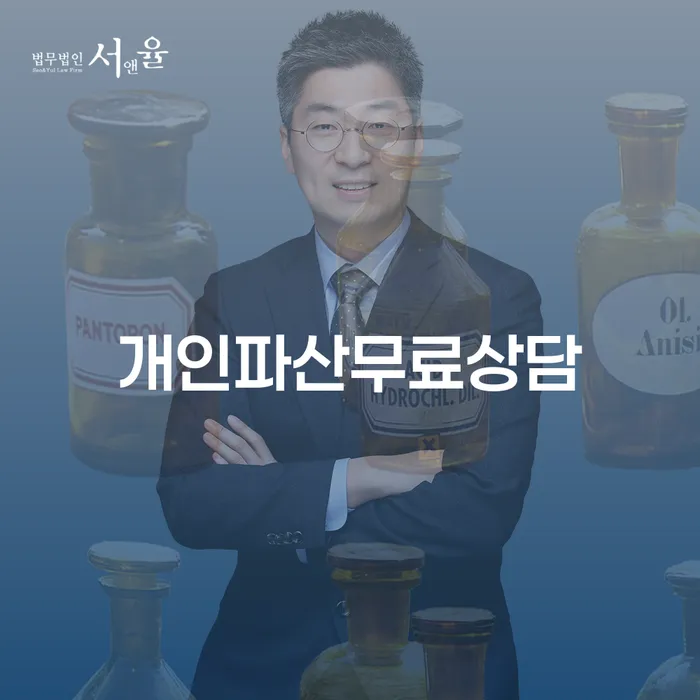 3번째개인회생 빚청산 지금알아보기