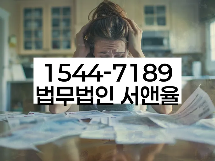 개인회생무료상담