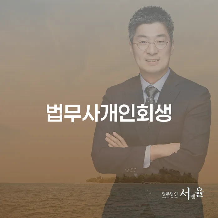 상주시 고금리대출 연체 시 빚 해결할 체크리스트