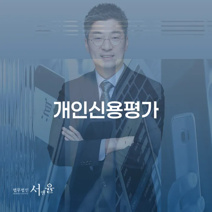 안성시 개인회생변호사 개인회생,개인파산으로 확실한 진행