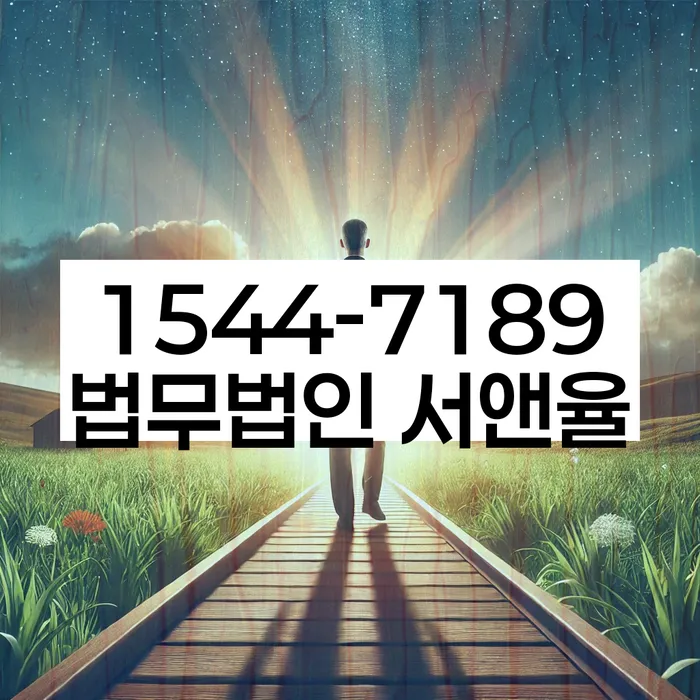 개인회생무료법률상담센터