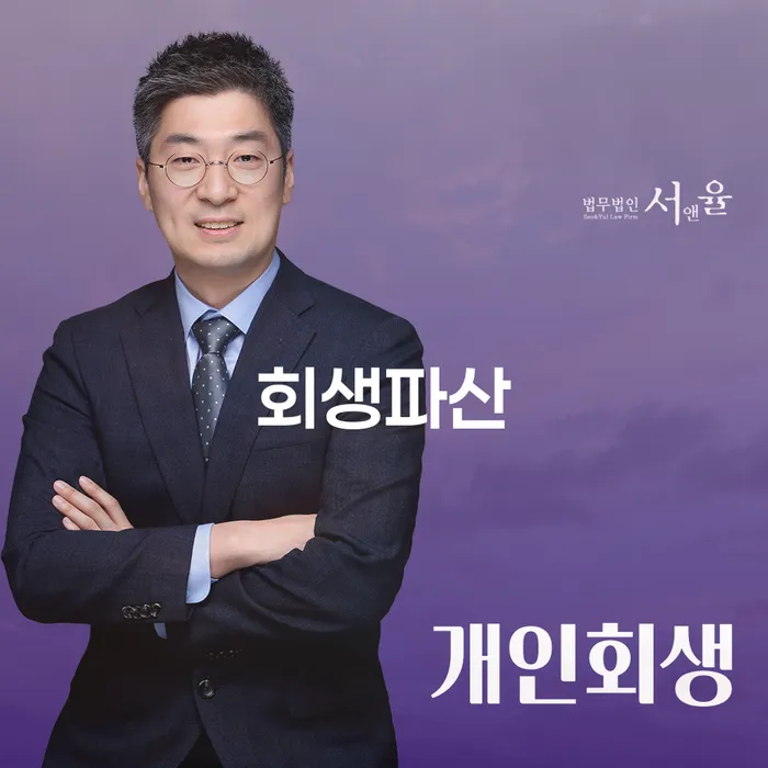 가평군 개인회생 채무조정제도을 이용하여 접수하자