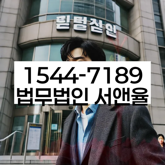 휘경동 개인회생