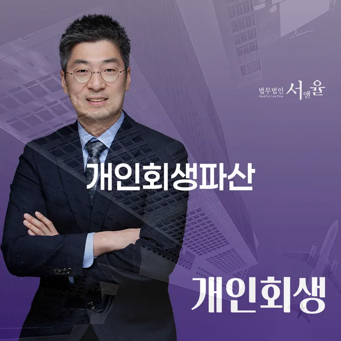 광진구 개인회생 및 파산 제도 완벽 이해하기
