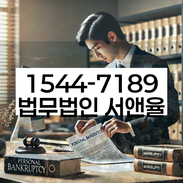 창녕군 개인회생