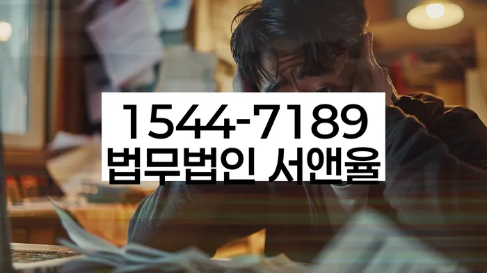 등촌동 개인회생변호사