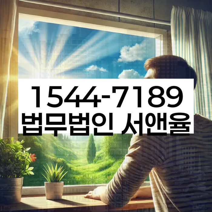 개인회생신청절차