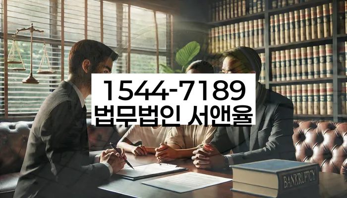 압구정동 개인회생상담