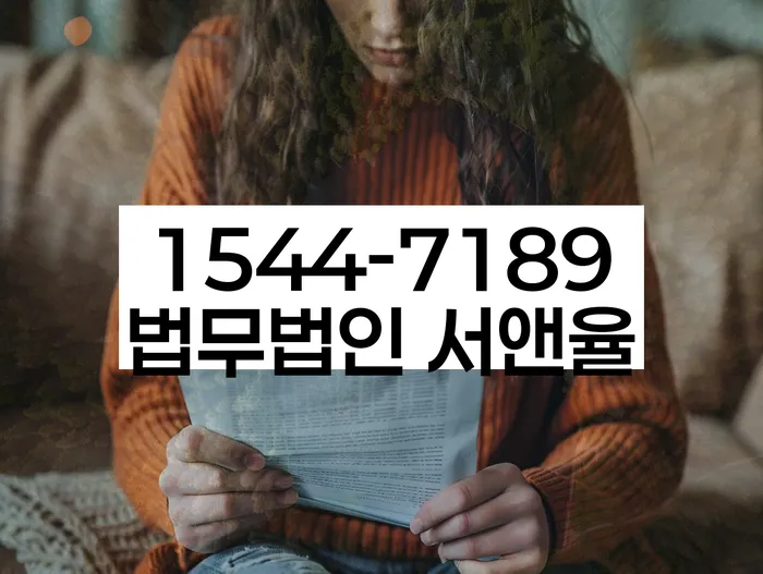 관악구 도산전문변호사
